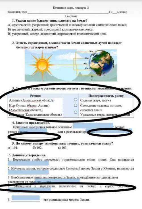 Кто ответит подпишусь поставлю лайк❤️ и пять звёзд.Отмеченное надо выполнить​​