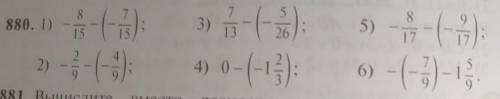 N880. -8/15-(-7/15) 2) -2/9-(-4/9) 3) 7/13-(-5/26) 4) 0-(-1 2/3) 5) -8/17-(-9/17) 6) -(-7/9)-1 5/9​