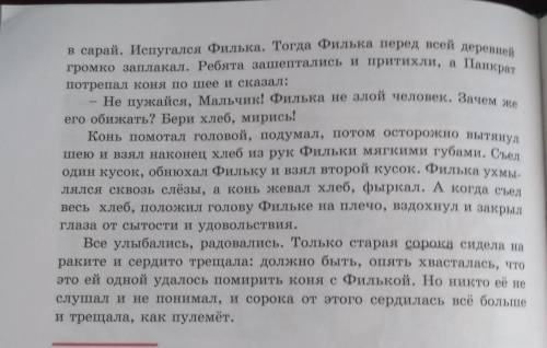 Найди из текста изобразительные выразительные средства языка (три примера) метафоры,эпитеты и т.дкак