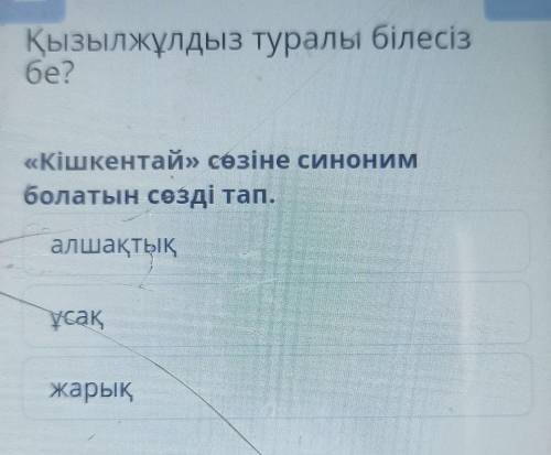 сделать это задание. дам 30 б. ​