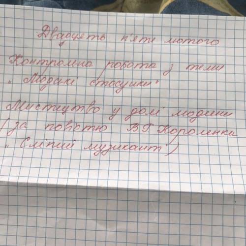 Зарубіжна література напишіт мені твір будь - ласка що є