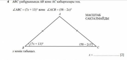 Геометрия шыгару жолымен ​