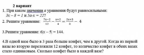 Помагите решить У мен ФО надо