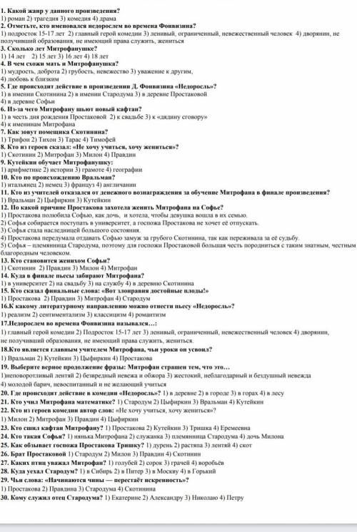сор только не делайте хитро не пишите фигню раде балов​
