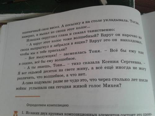 Г.А Черноголовиной Составить 4 вопроса Это сказка об одном зёрнышке Вот 5 фото просто на ни надо на