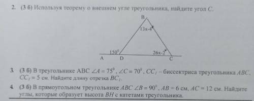 с этими задание РЕБЯТА КТО МОЖЕТ СДЕЛАТЬ У МЕНЯ СОР