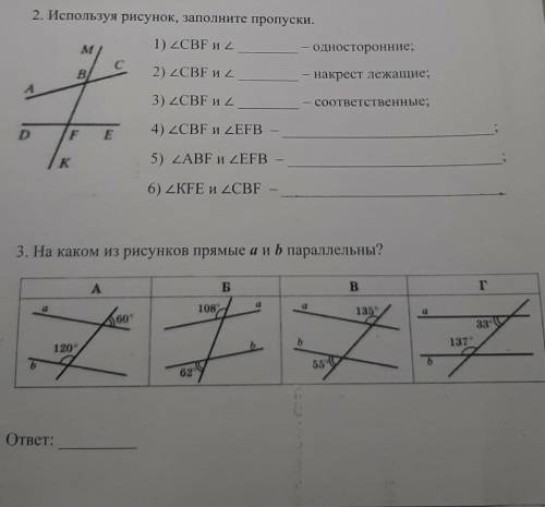 2. Используя рисунок, заполните пропуски.1) CBF и ​