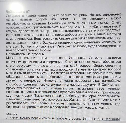 Задание 1. Прочитайте текст. Укажите тему, идею, стиль, тип речи. Проанализируйте его с точкизрения