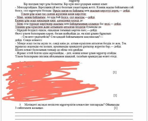 3. Мәтіндегі аксакал неліктен тұрагерлігін кенжесіне тапсырады? Ойымызды 3 солемен жаныңыз​