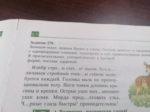 Подчеркнуть грамматические основы.