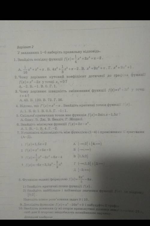 7,8,9,10 задание не получается зделать ​