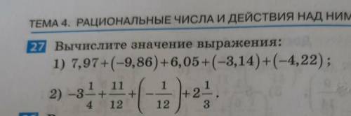 решите я буду блогодарна ​