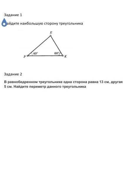 Помагите жто это важно жызн или смерт