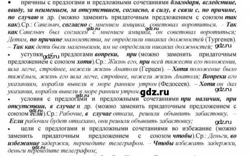 НА ОСНОВЕ ЭТОГО ТЕКСТА начертить опорные схемы условий обособления обстоятельств