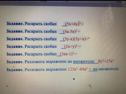 Алгебра 7 класс, примеры прикреплённы ниже буду очень благодарен