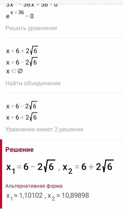 Найдите точку максимума функции y=(3x^2-36x+36)e^(x+36)