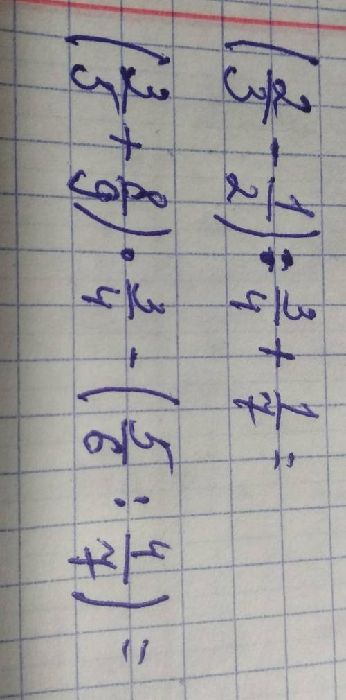 Мне нужен не просто ответ, а полный ответ ( разложить дроби ). Типо как это число получилось.​