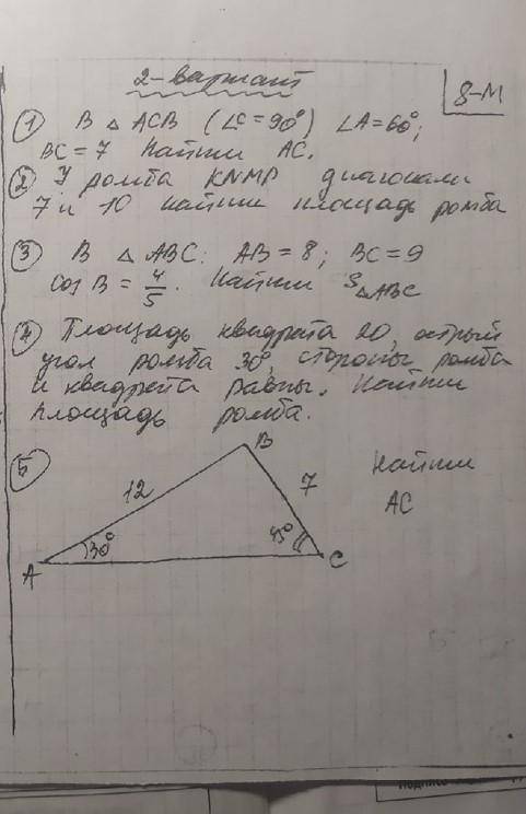 решите любы с обьяснением )