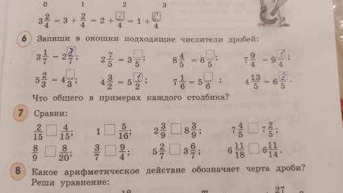 6 задание,правильно ли я решила РЕШИТЬ ПОСТАВЛЮ 10 Б АЛЛОВ