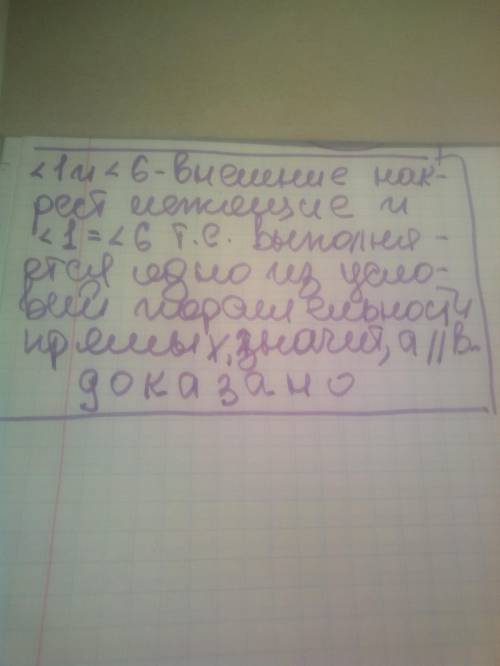 Геометрия 7 класс. НОМЕР 186 именно Б​