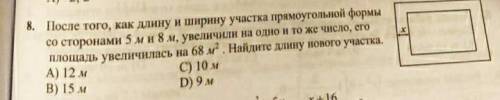 с 8 заданием нужно чёткое и подробное объяснение