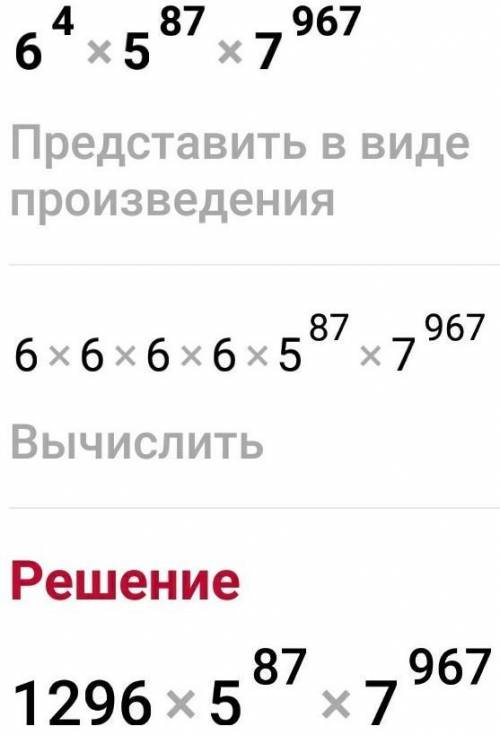 Реши уравнения:536 423 - a = 487 96715780 - a = 665 : 7​