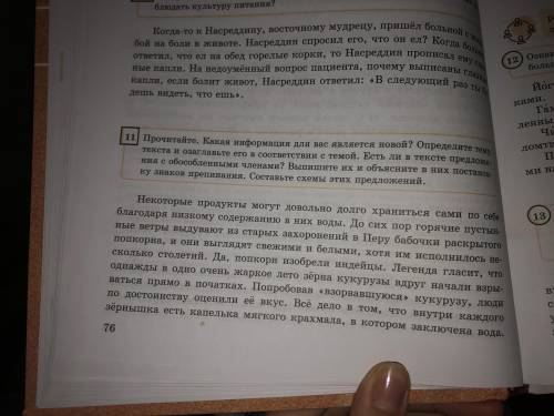 11)какая информация для вас является новой дам 15 б