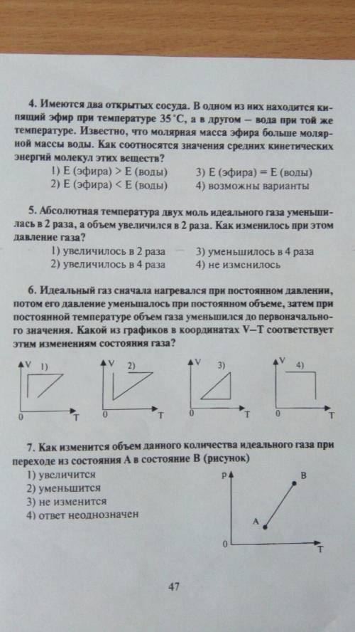 Номер 4 и 7. Буду очень благодарна за содействие Заранее отмечу, что вариант 2 в четвертом задании и