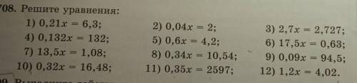 708. Решите уравнения: 1) 0,21x = 6,3;4) 0,132x = 132;7) 13,5x = 1,08;1 10) 0,32x = 16,48;2) 0,04x =