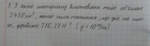 Будь ласочка розв'яжіть розгорнуто задачу.Дуже вас Будь ласочка . До ть мені