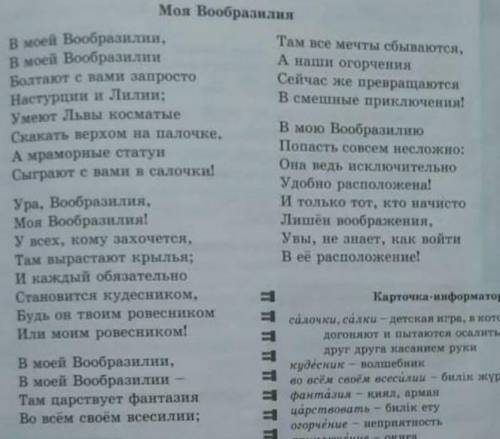 АЛЛА РАЗЫ БОЛСЫН У меня толька 2. Выпишите ключевые слова и словосочетания. Выписывает не менее5-6 к