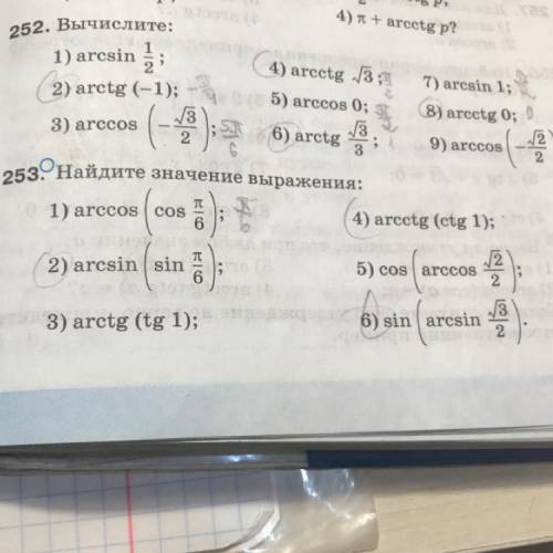 решить 253.С подробным объяснением,почему так получилось