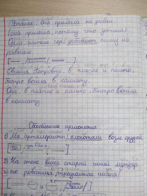 ко всем что сдесь написано нужно написать по 4 примера последними 4 предложения отдельные примеры к