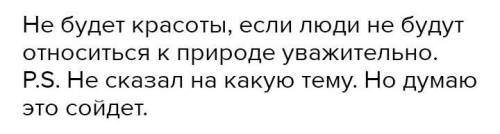 Такую красоту дописать текст используя наречия​