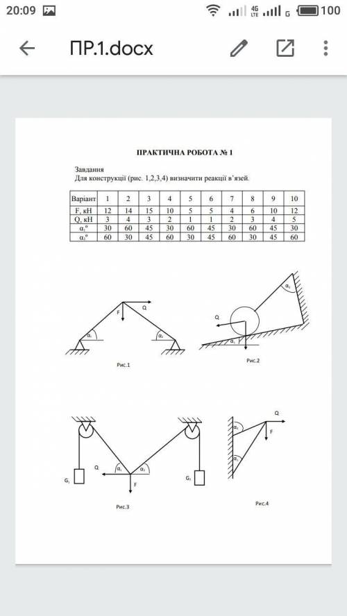 надо практичные зделать Прак 1 вариант 1.Прак 2 вариант 2 .И прак 3 вариант 11 .