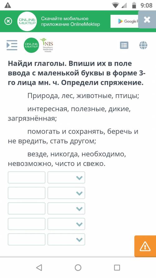 дам 15б Найди глаголы. Впиши их в поле ввода с маленькой буквы в форме 3-го лица мн. ч. Определи спр