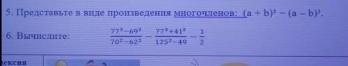 Решите задание домашней работы
