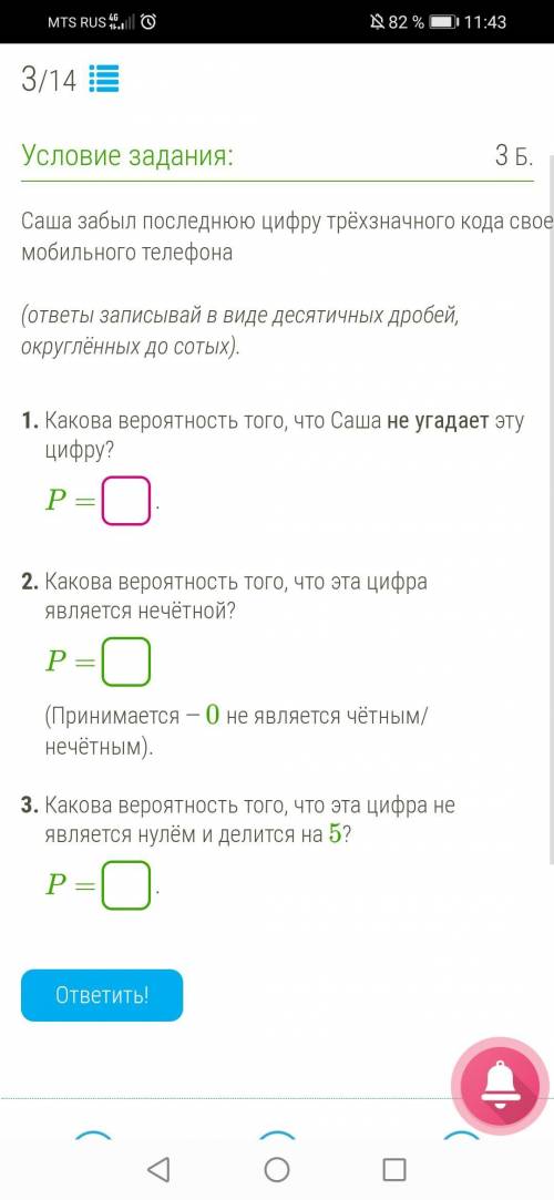 ЗНАТОКИ с заданиями по геометрии