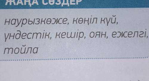 составить 3 предложения с этим словами