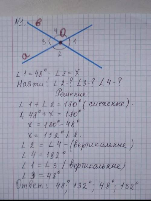 ↑примерное решение↑ Две прямые пересекаются образуют четыре угла . Найдите все углы если известно ,