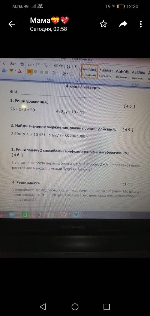 Как можно сделать формулу урожайность 3 задача у меня СОР! Дам 15 б точно