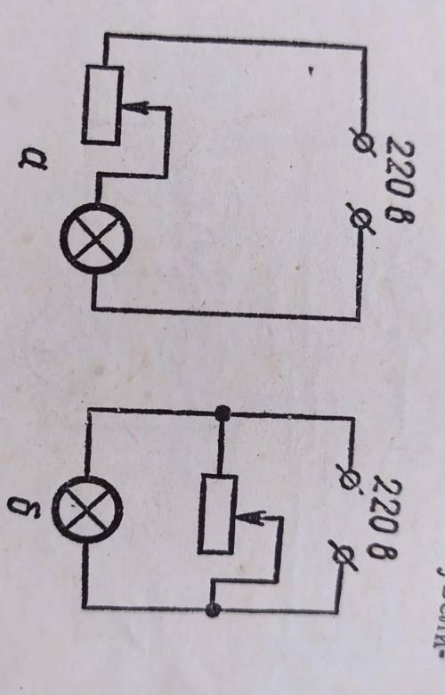 Схема b Как изменить сопротивление для того чтобы напряжение на лампе осталось неизменным. Если не