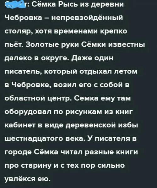 Ассказ «Мастер» начинается сказово: «Жил…» - Что открывает нам в судьбе героя первая фраза?- Какова