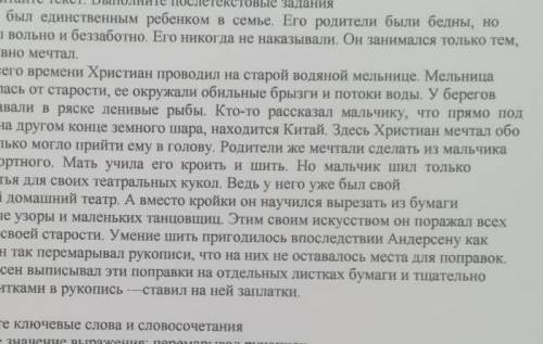 Напишите ключевые слова и словосочетание #2​