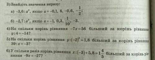 Пээсжж я на уроке 5 мин осталось ​