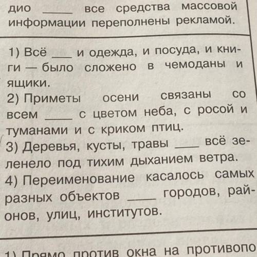 На стене в большой комнате висят старинные часы подчеркни подлежащее и сказуемое