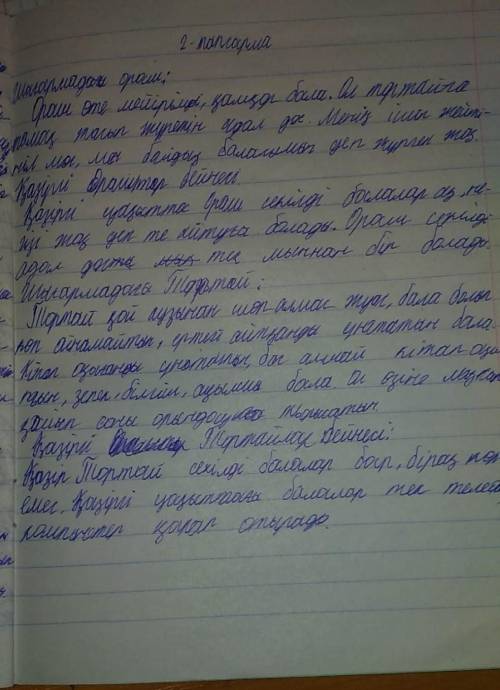 Бжб 6 сынып 3 токсан әдебие​