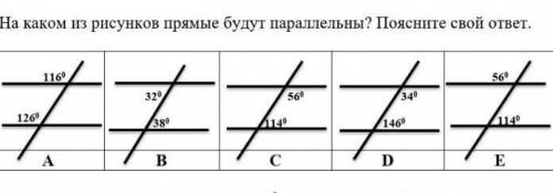 Сор по геометрии 7 класс 2 вариант На каком из рисунков прямые будут параллельны Поясни свой ответ​