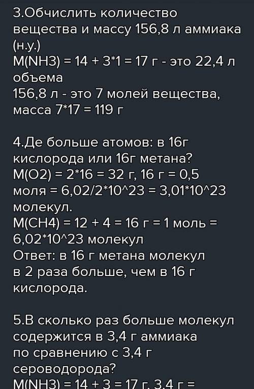 Визначте масу кисню що за нормальних умов 5,6 л​