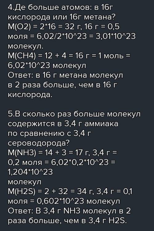 Визначте масу кисню що за нормальних умов 5,6 л​